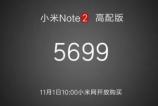 Xiaomi-Mi-Note-2-Pricing.jpg