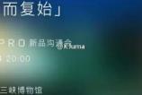 Meizu-Pro-7h.jpg