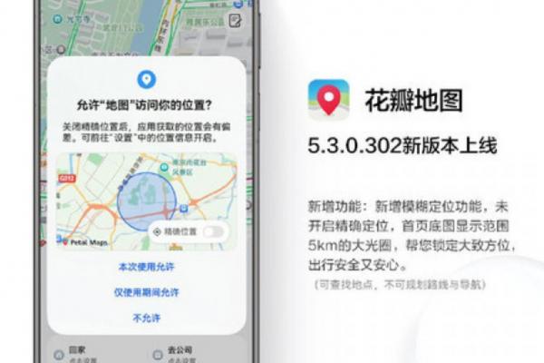 Huawei Petal Maps primește navigare offline în cel mai nou update