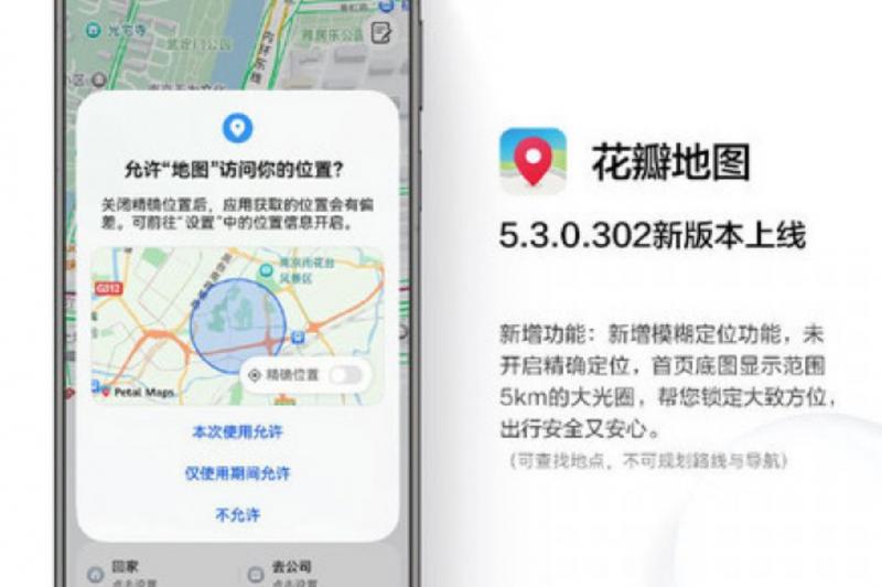 Huawei Petal Maps primește navigare offline în cel mai nou update: image2.jpg