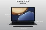 Honor-Tab-V7-Pro.jpg