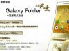 Samsung Galaxy Folder 2 apare în materiale publicitare, se pregăteşte de debut: telefon elegant cu clapetă