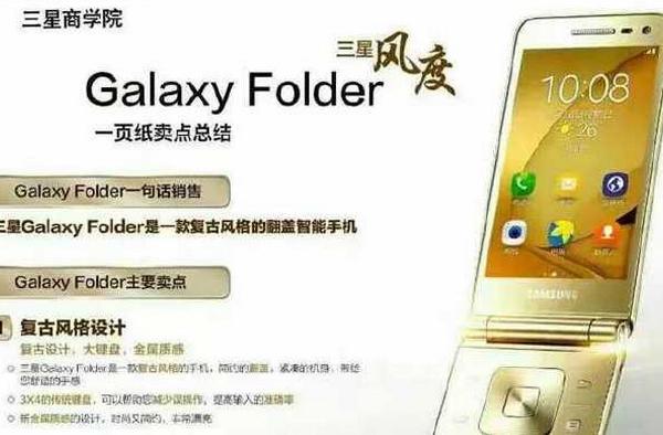 Samsung Galaxy Folder 2 apare în materiale publicitare, se pregăteşte de debut: telefon elegant cu clapetă