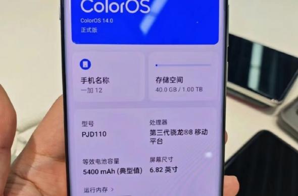 OnePlus 12 - Fotografii hands-on (Leak): 6f44fda3gy1hkfnqswv6oj20zk1b0wkz.jpg