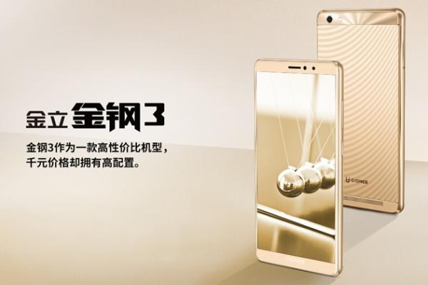 Gionee Steel 3 este un alt telefon cu display 18:9; debutează cu baterie de 4000 mAh