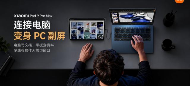 Xiaomi duce tableta de 13,3 inch spre teritoriu de laptop: HyperOS 4, TourBox și XRING O3