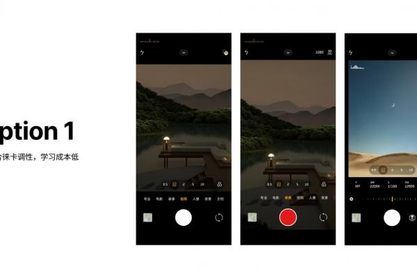 Xiaomi - Noua interfață Cameră