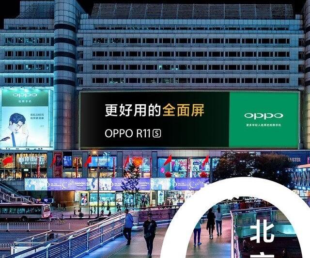 Leak Oppo R11s: Oppo-R11S_006.jpg