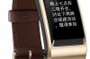 Huawei-TalkBand-B5_002.jpg