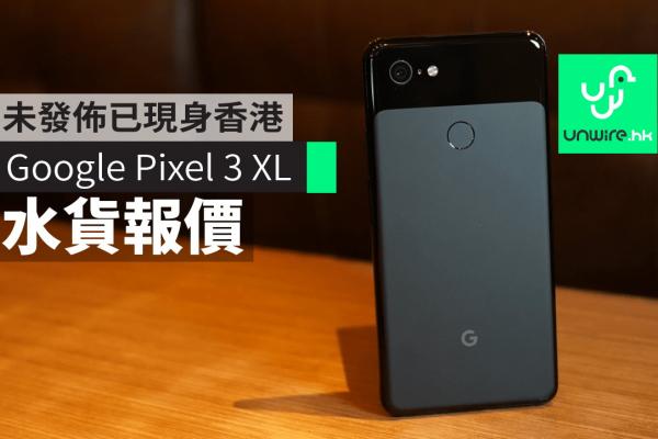 Cutia lui Google Pixel 3 XL, fotografii cu accesoriile şi o broşură apar pe web
