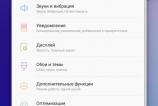 Galaxy-A5-2016-Android-Nougat_002.jpg