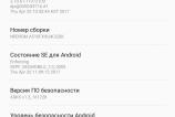 Galaxy-A5-2016-Android-Nougat_006.jpg