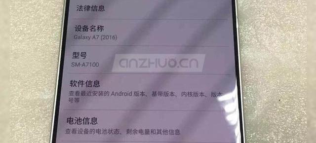 Samsung Galaxy A7 (Gen 2) primeşte certificarea Bluetooth, ar putea debuta foarte curând
