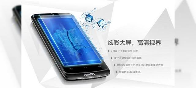 Philips W7376, telefon midrange cu Android Învechit, dar baterie de cursă lungă