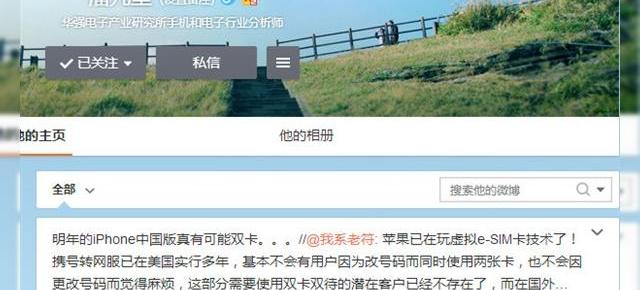 iPhone 7 ar putea sosi într-o variantă dual SIM şi cu carcasă rezistentă la apă, conform unor surse din China