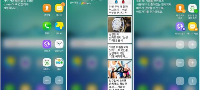 Samsung Galaxy S6 Edge și S6 Edge+ primesc update-ul la Android 6.0.1 în Coreea de Sud; vedem și noile funcții ale marginilor curbate