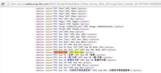HTC One M10 are numele confirmat în codul sursă al unui site afiliat HTC, împreună cu dotări ale camerei