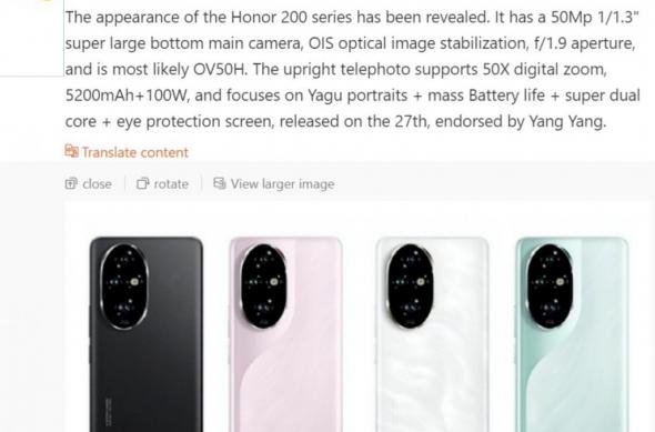 HONOR 200, 200 Pro - Fotografii (Leak): honor 200 honor 200 pro.jpg