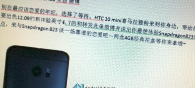 HTC 10 Mini ar urma să debuteze în septembrie, cu procesor Qualcomm Snapdragon 823 (Zvon)