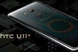 HTC-U11+_012.jpg