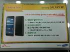 Samsung Galaxy Mega 2 gata de lansare, ar putea veni Într-o versiune de 7 inch numită Galaxy W