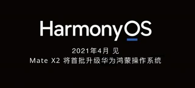 HarmonyOS va debuta oficial în aprilie, Huawei Mate X2 fiind primul terminal ce îl primește ca update