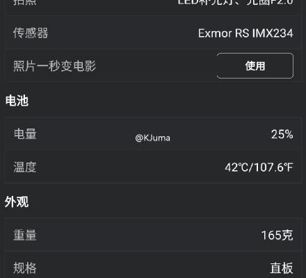 ZTE Nubia Z9 Max - Benchmark-uri