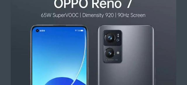 OPPO Reno7 SE, Reno7 și Reno7 Pro au specificațiile dezvăluite! Seria va debuta în luna noiembrie