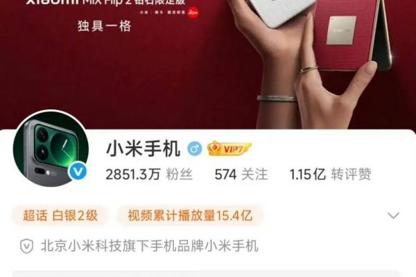 Xiaomi 17 Pro Max - Teaser