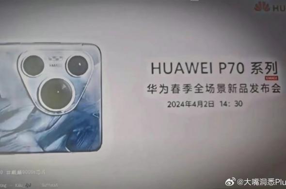 Huawei P70 Pro - Indicii lansare (China): download (56).jpg