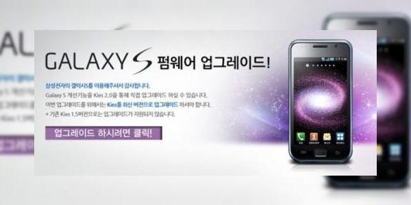 Samsung Galaxy S primește un "Value Pack" de consolare, În lipsa lui Android 4.0